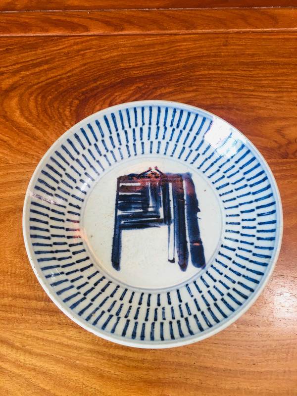 古玩陶瓷(雍乾)青花百壽紋盤拍賣,當前價格888元