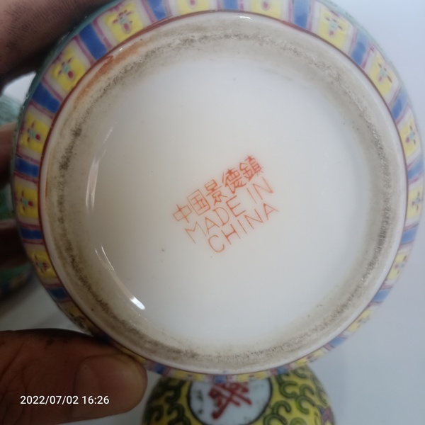 古玩陶瓷出口創匯期吉語紋彩繪蓋罐拍賣,當前價格288元