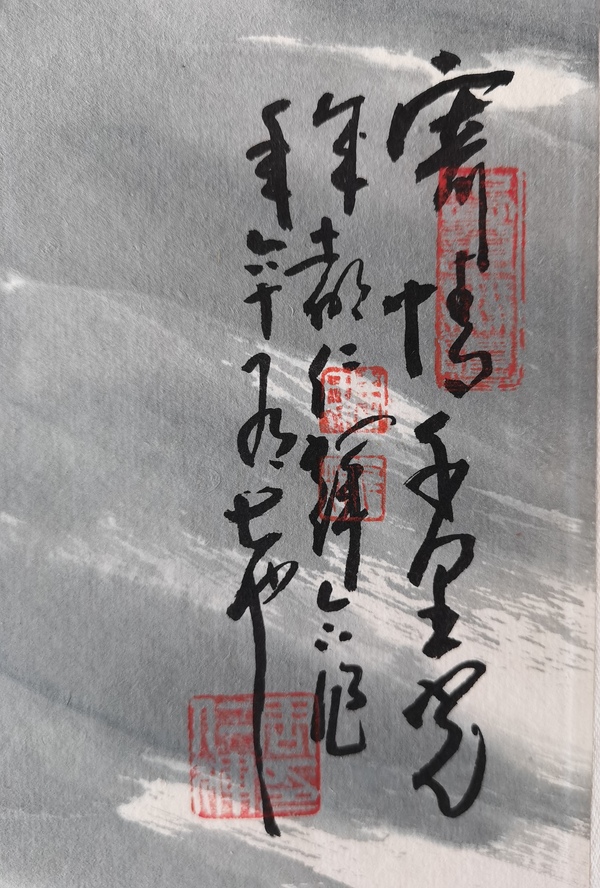 古玩字畫已故兩位川蜀大師呂君柏和周仁輝合作山水寄情千里光拍賣，當(dāng)前價(jià)格499元