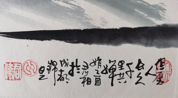 古玩字畫已故兩位川蜀大師呂君柏和周仁輝合作山水寄情千里光拍賣，當前價格499元