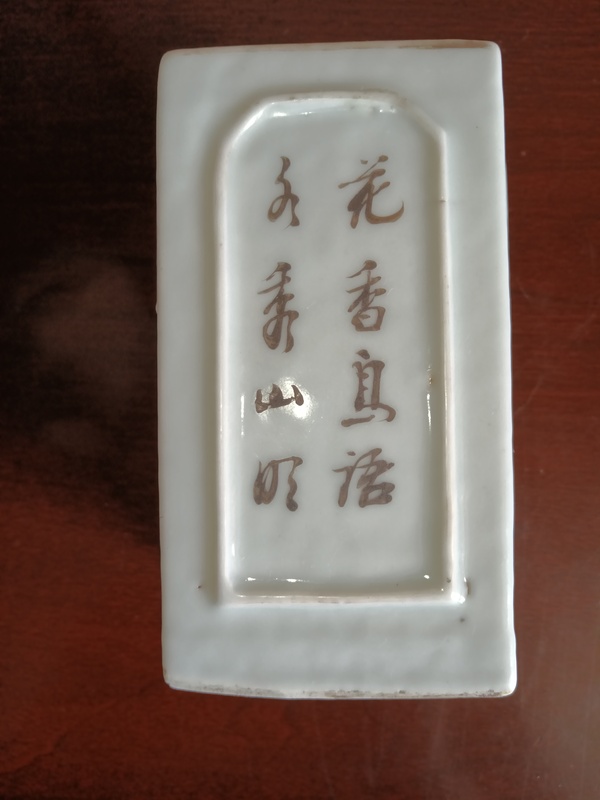 古玩陶瓷清代光緒淺絳彩花鳥詩紋四方筆筒拍賣,當前價格3980元