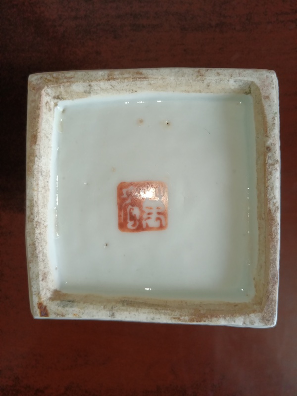 古玩陶瓷清代光緒淺絳彩花鳥詩紋四方筆筒拍賣,當前價格3980元