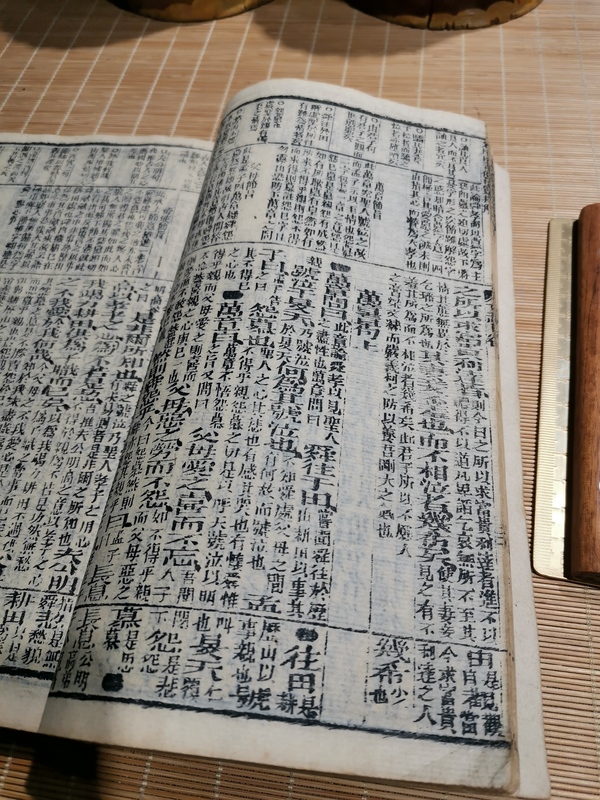 古玩字畫四書捷解拍賣，當前價格300元