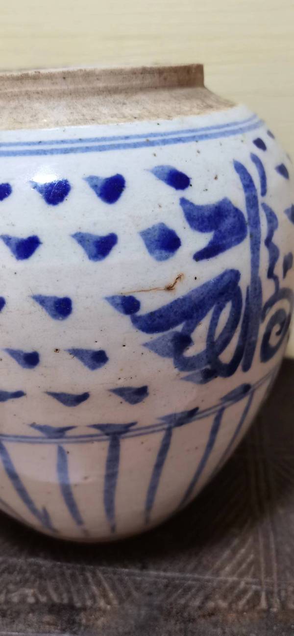 古玩陶瓷青花福字紋罐拍賣,當(dāng)前價(jià)格1300元