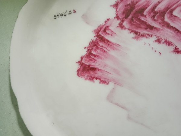古玩陶瓷文革胭脂紅山水茶盤拍賣,當前價格888元