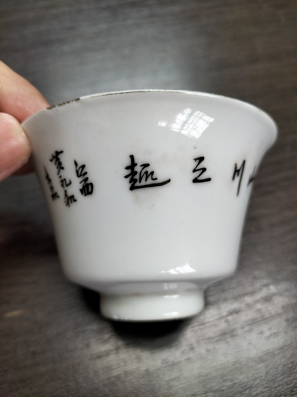 古玩陶瓷山水紋胭脂紅茶杯拍賣，當前價格265元