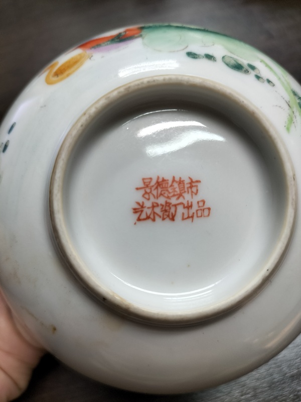 古玩陶瓷粉彩荷花鴛鴦紋碗拍賣，當前價格268元