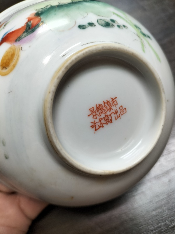 古玩陶瓷粉彩荷花鴛鴦紋碗拍賣，當(dāng)前價格268元