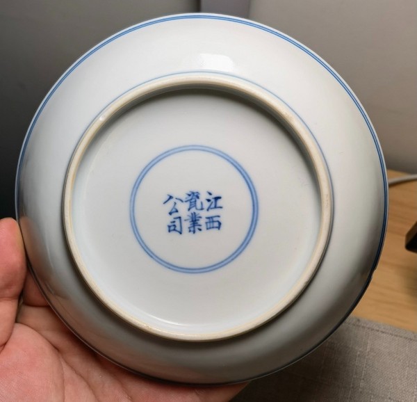 古玩陶瓷青花纏枝花卉小盤拍賣，當前價格18000元