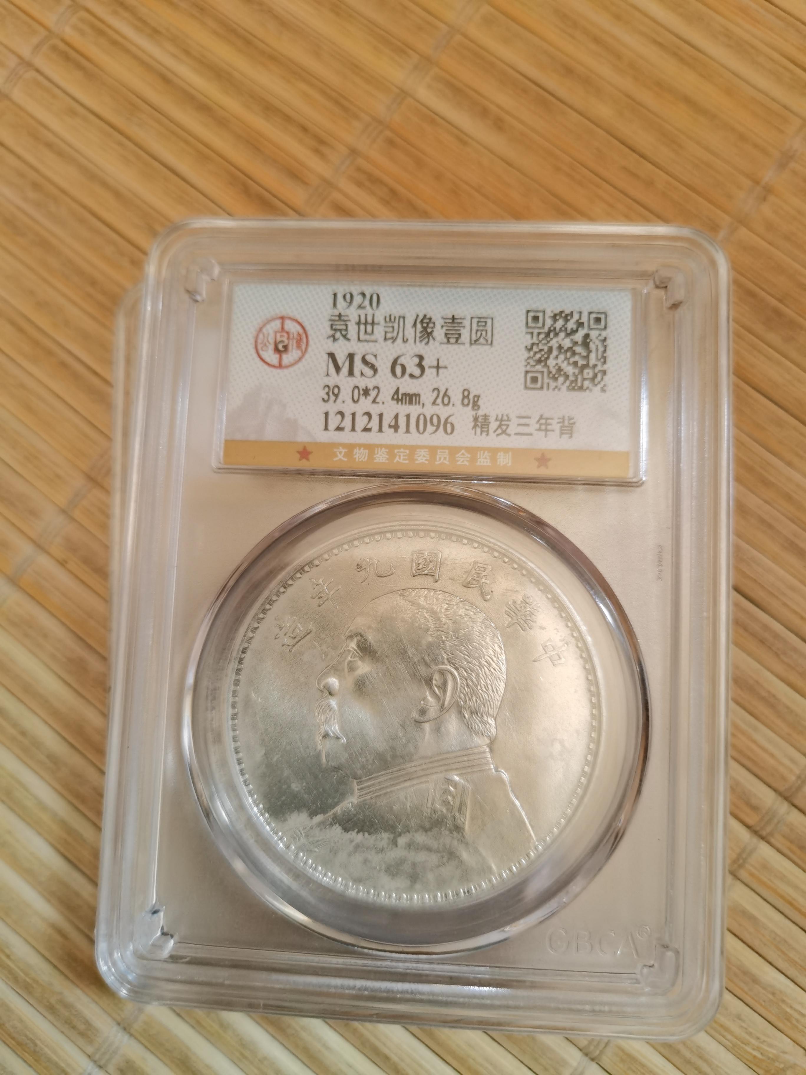 PCGS AUディテール 中華民国三年 袁世凱壹圓 (Ｏミント) - 旧貨幣/金貨