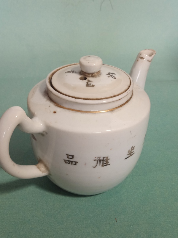 古玩陶瓷礬紅彩山水人物紋茶壺拍賣，當(dāng)前價(jià)格388元