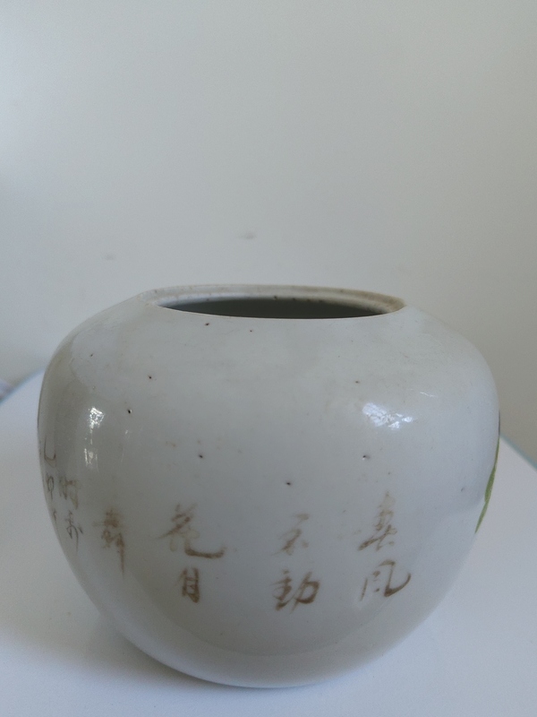 古玩陶瓷淺絳彩花鳥紋拍賣,當前價格3500元