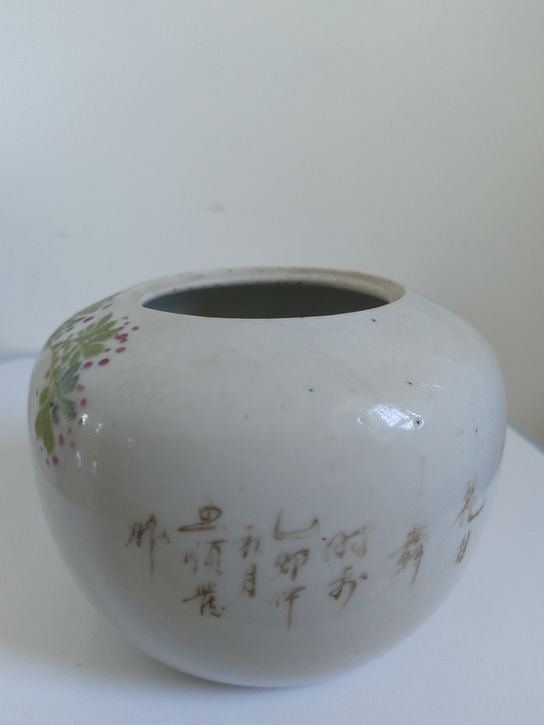 古玩陶瓷淺絳彩花鳥紋拍賣,當前價格3500元