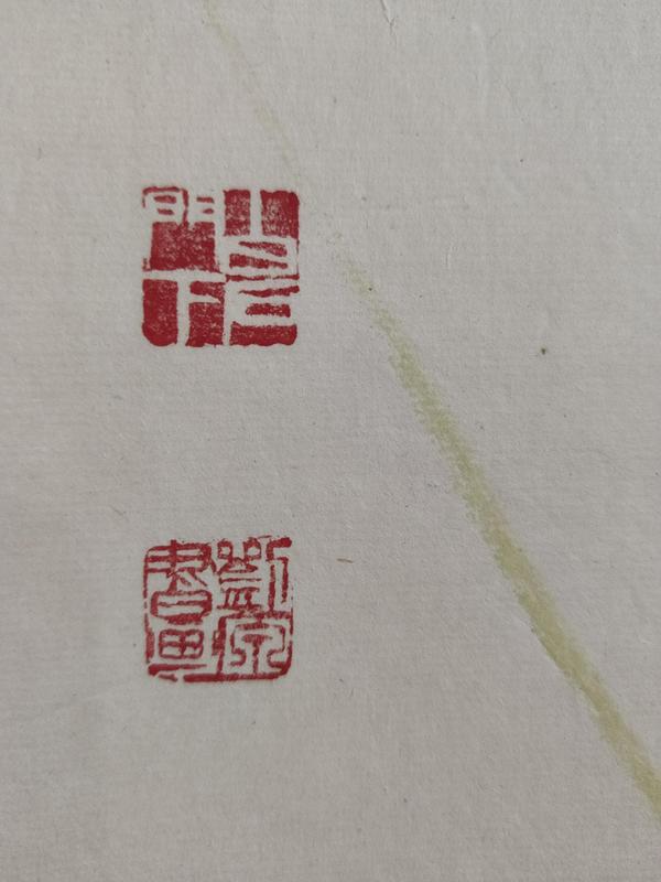 古玩字畫(huà)劉原《荷香》拍賣，當(dāng)前價(jià)格1900元