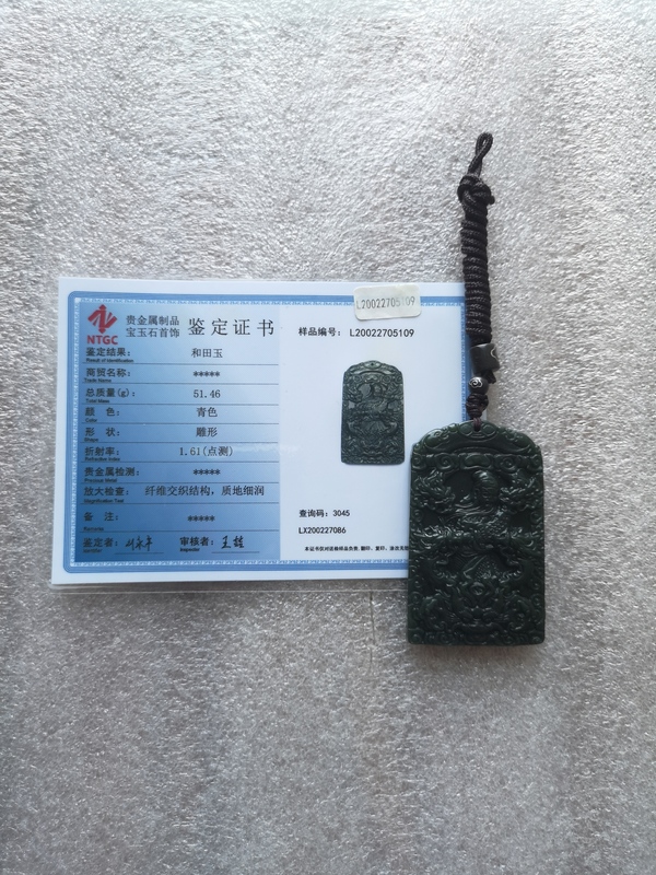 古玩玉器關(guān)公牌子拍賣，當前價格580元