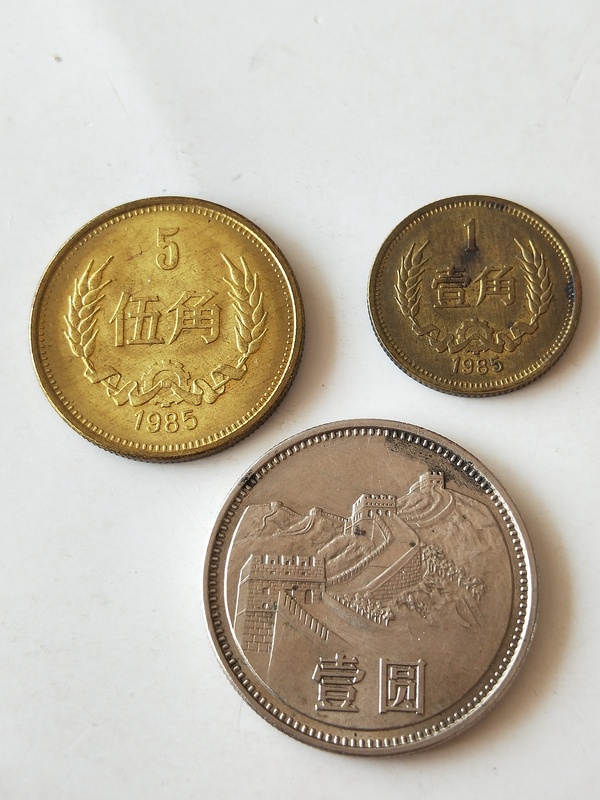 古玩轉(zhuǎn)賣1985年長(zhǎng)城幣一套拍賣，當(dāng)前價(jià)格1400元