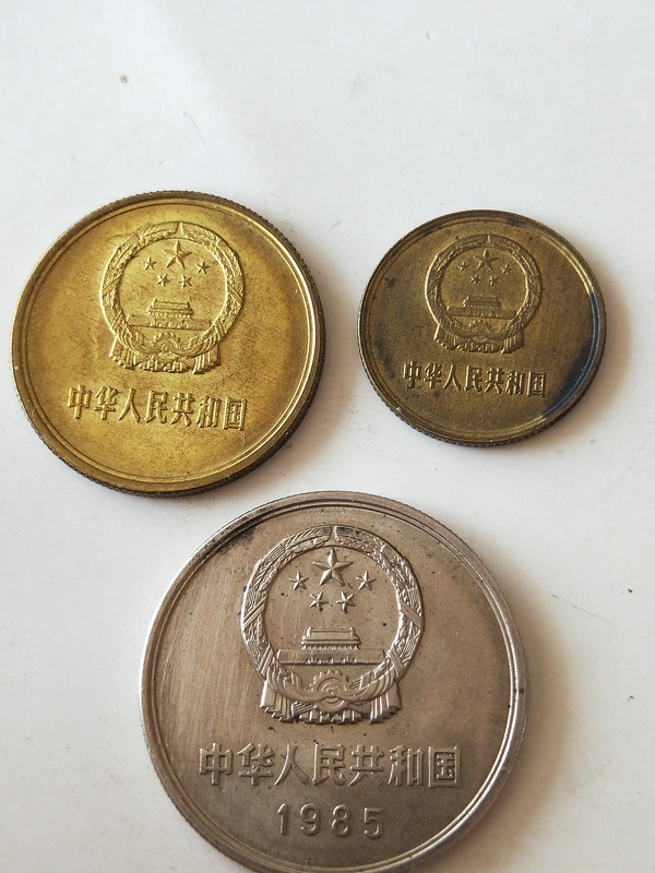 古玩錢幣1985年長城幣一套拍賣，當(dāng)前價格800元