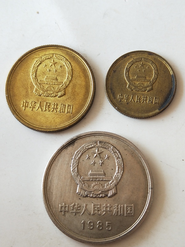 古玩錢幣1985年長城幣一套拍賣，當(dāng)前價格800元