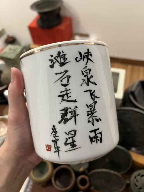 古玩陶瓷山水詩(shī)紋執(zhí)杯拍賣，當(dāng)前價(jià)格299元