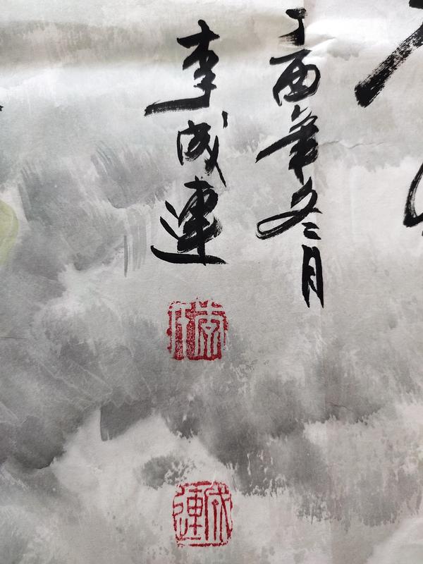 古玩字畫中國書法家協(xié)會會員-李連成《雄風(fēng)圖》拍賣，當(dāng)前價格1699元