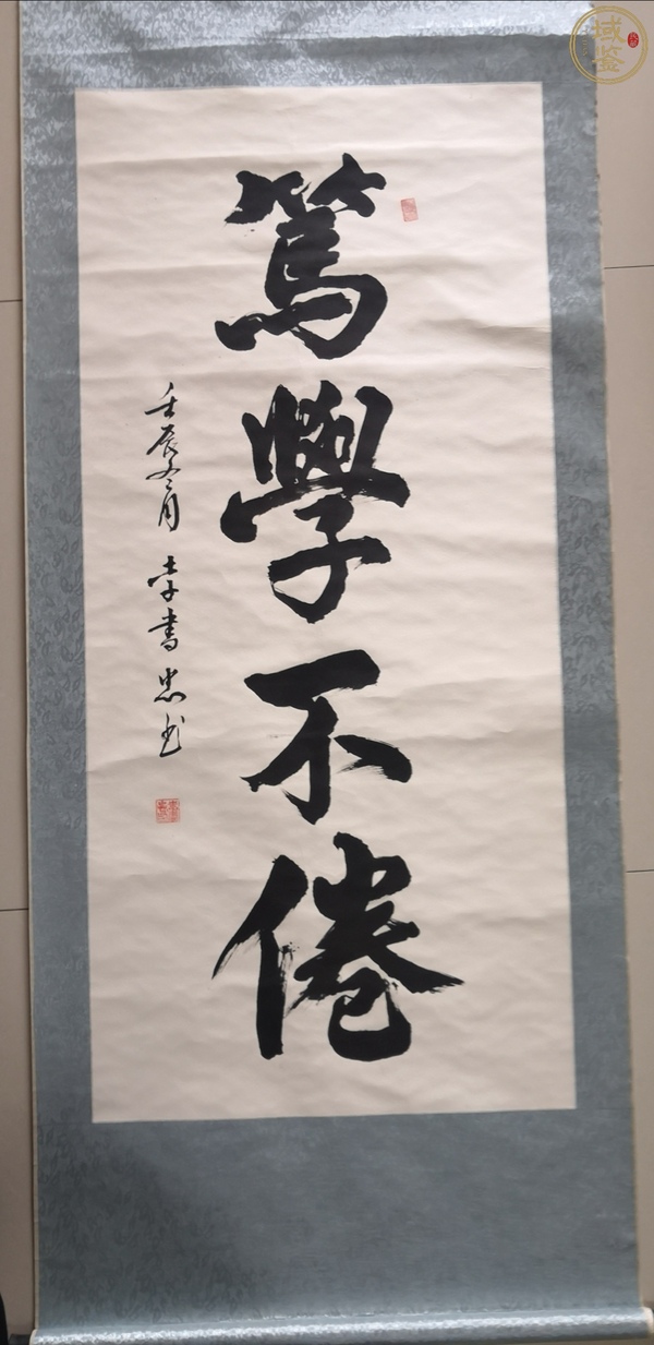 古玩轉(zhuǎn)賣安徽大家劉子善精品書(shū)法拍賣，當(dāng)前價(jià)格199元