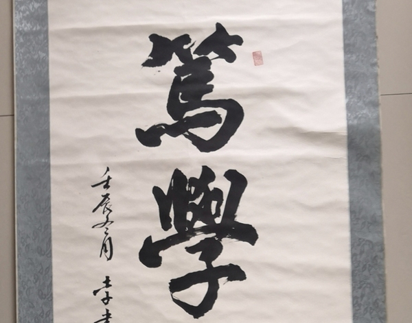 古玩字畫安徽大家劉子善精品書法拍賣，當(dāng)前價(jià)格5000元