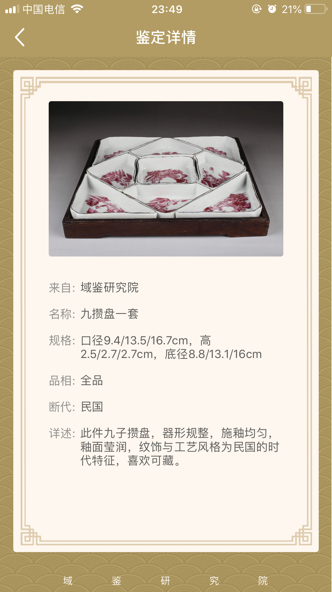 激安ブランド コレクション 中国民国時代の銀カップ、骨董、 珍品