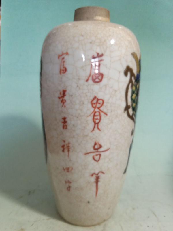 古玩陶瓷晚清哥釉地博古圖五彩萊菔尊拍賣,當(dāng)前價格3888元