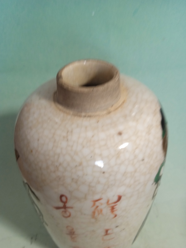 古玩陶瓷晚清哥釉地博古圖五彩萊菔尊拍賣,當(dāng)前價格3888元