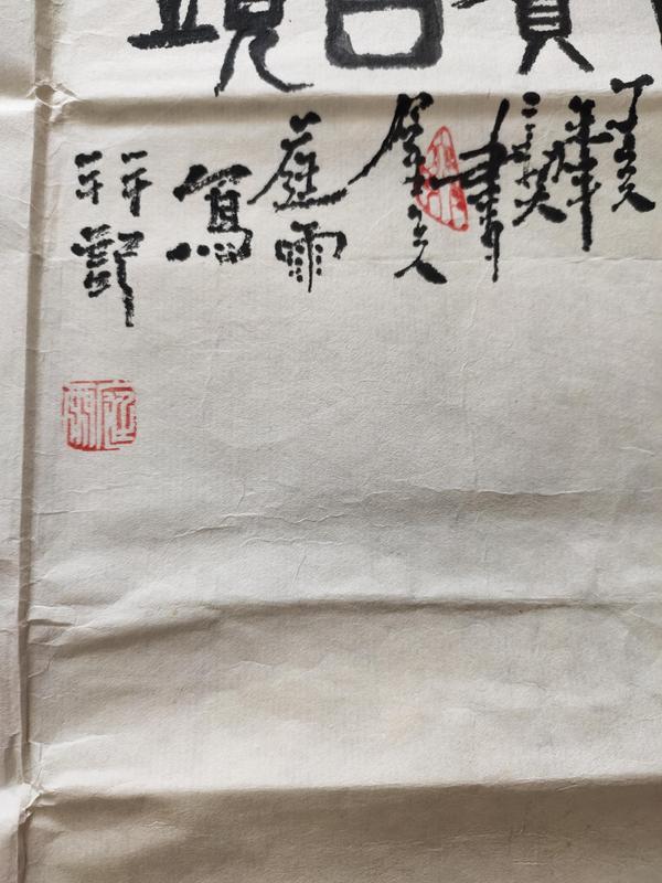 古玩字畫河南美協(xié)會員 庭雨《富貴白頭》拍賣，當(dāng)前價(jià)格999元