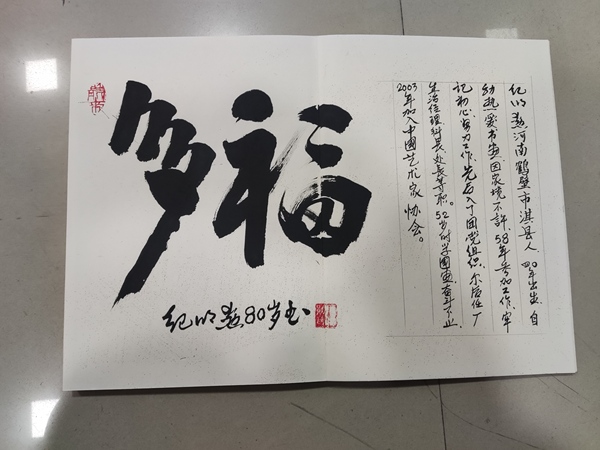 古玩字畫河南名家紀明勛書畫集冊頁拍賣，當前價格350元