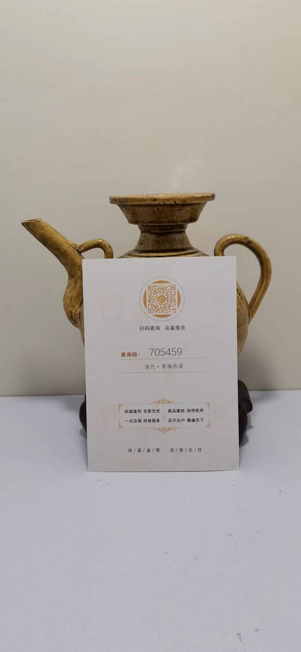 古玩陶瓷青釉執(zhí)壺拍賣,當前價格3500元