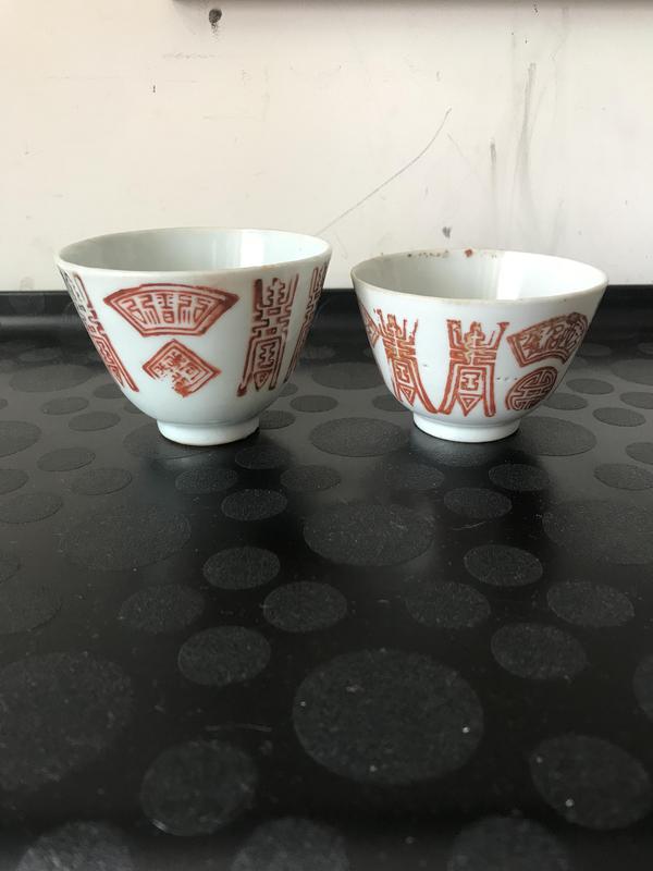 古玩陶瓷四只礬紅彩長壽紋杯拍賣,當(dāng)前價格700元