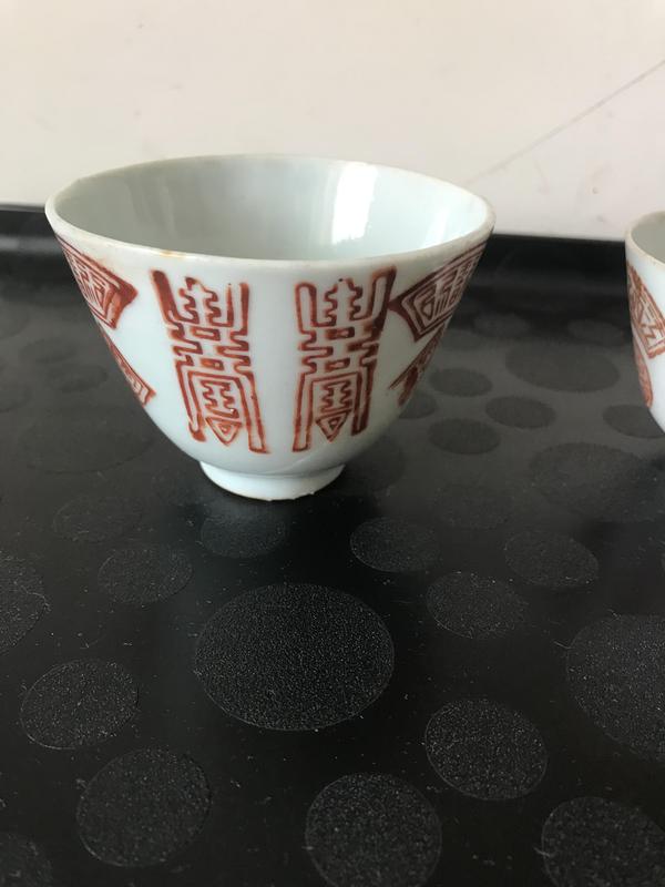 古玩陶瓷四只礬紅彩長壽紋杯拍賣,當(dāng)前價格700元