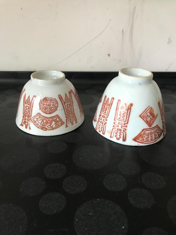 古玩陶瓷四只礬紅彩長壽紋杯拍賣,當(dāng)前價格700元