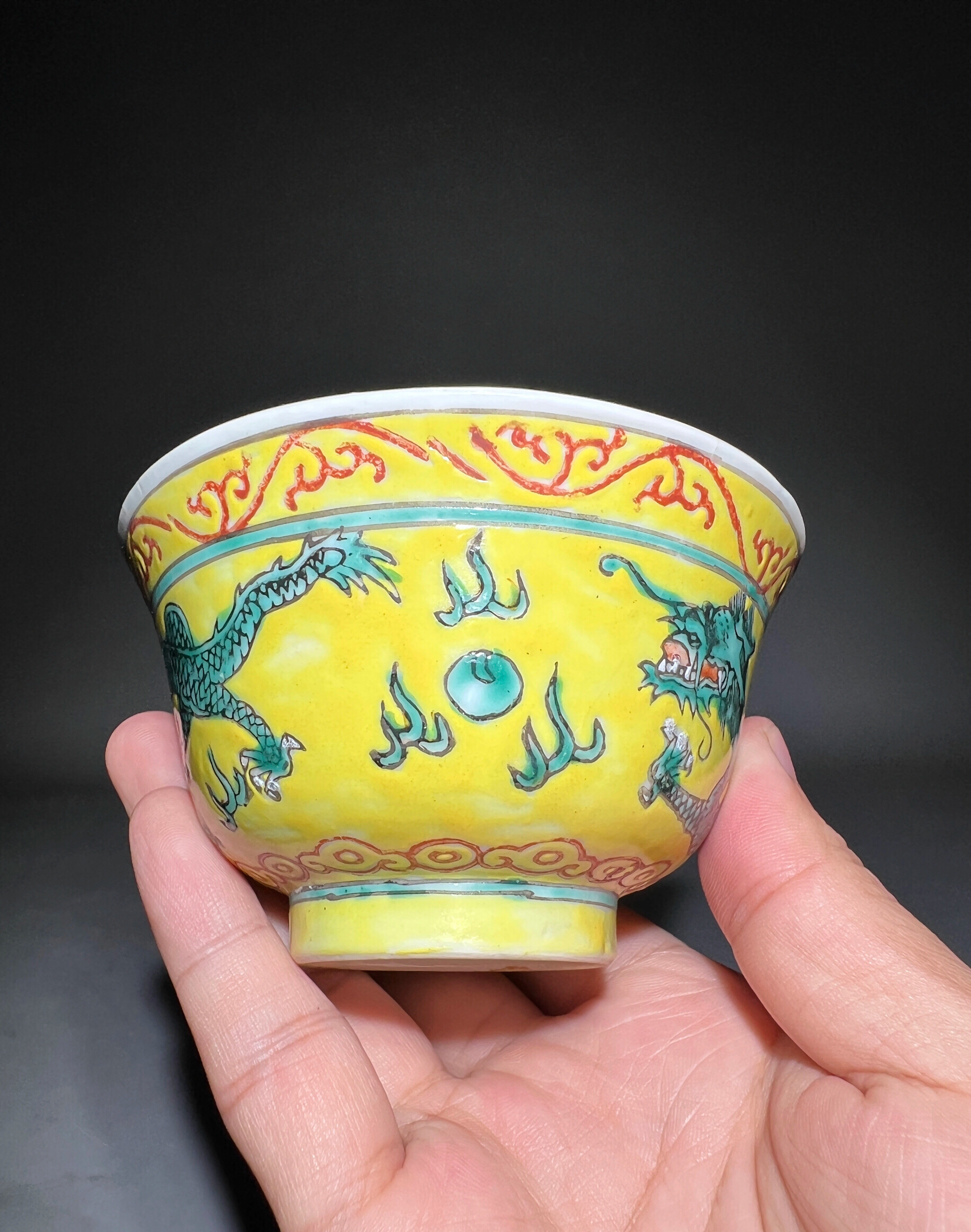 黄地緑彩龍文碗大清康熈年製銘 大清康熈年製銘