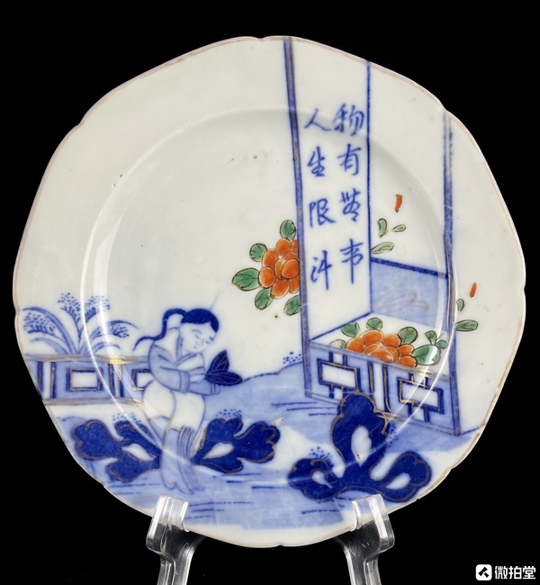 古玩轉(zhuǎn)賣清代人物紋青花加彩盤拍賣，當(dāng)前價(jià)格18900元