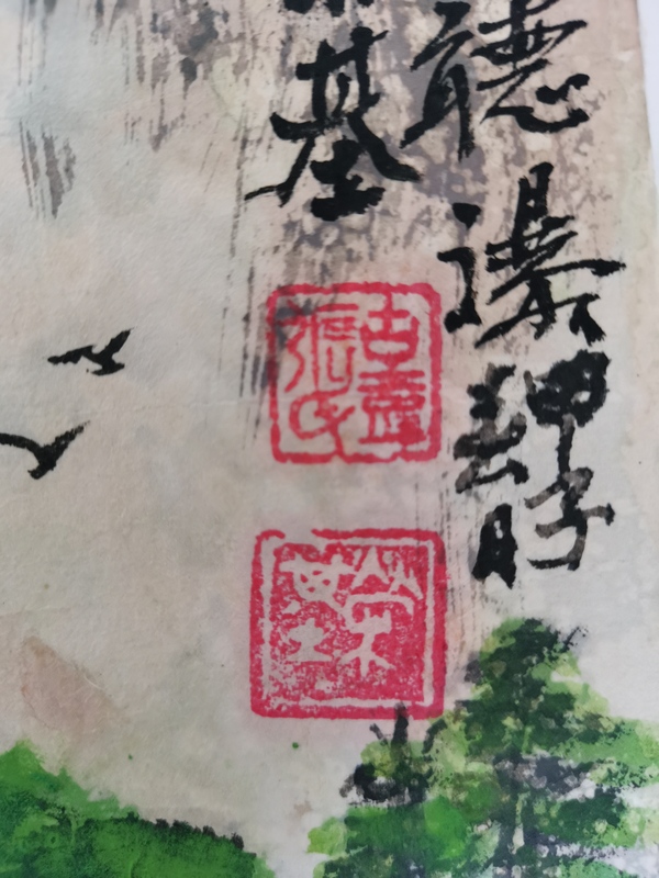 古玩字畫彭城八老之一著名山水畫家張榮基松瀑圖拍賣，當(dāng)前價(jià)格699元