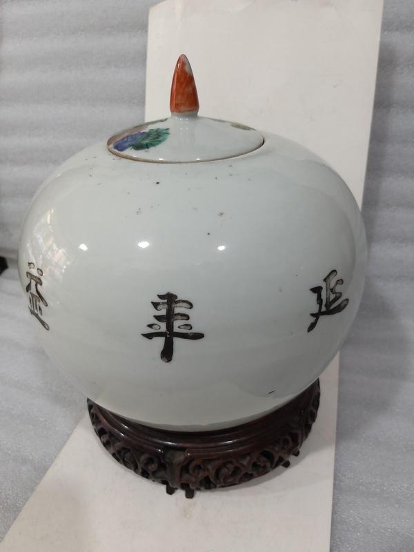 古玩陶瓷民國花間吉語紋彩繪西瓜罐拍賣,當前價格880元