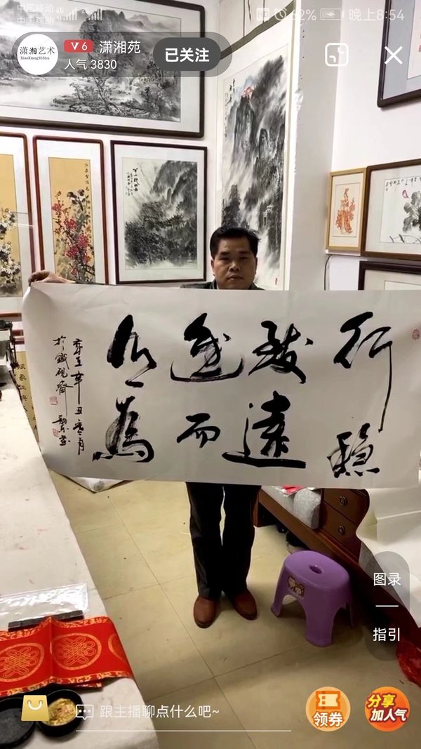 古玩字畫鐘增亞再傳弟子湖南衡陽名家劉韻東書法拍賣，當前價格199元