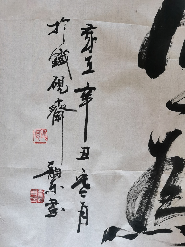 古玩字畫鐘增亞再傳弟子湖南衡陽名家劉韻東書法拍賣，當(dāng)前價格199元