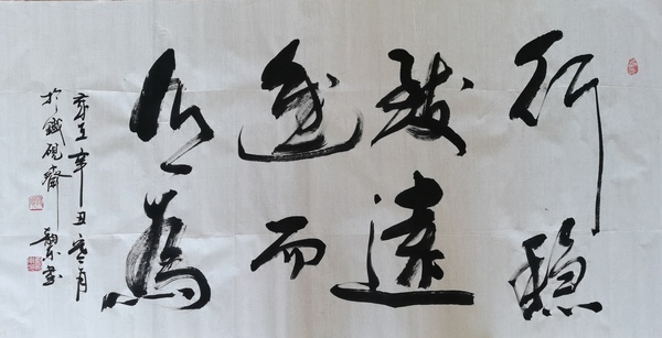 古玩字畫鐘增亞再傳弟子湖南衡陽名家劉韻東書法拍賣，當(dāng)前價格199元