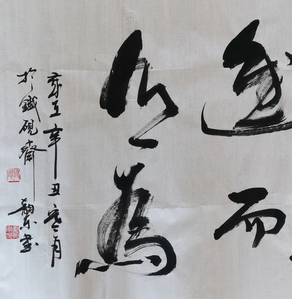 古玩字畫鐘增亞再傳弟子湖南衡陽名家劉韻東書法拍賣，當(dāng)前價格199元