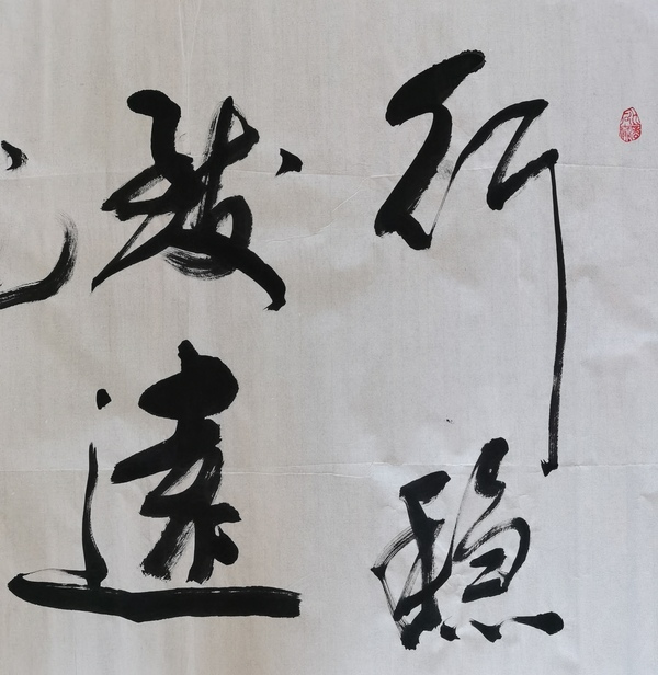 古玩字畫鐘增亞再傳弟子湖南衡陽名家劉韻東書法拍賣，當(dāng)前價格199元