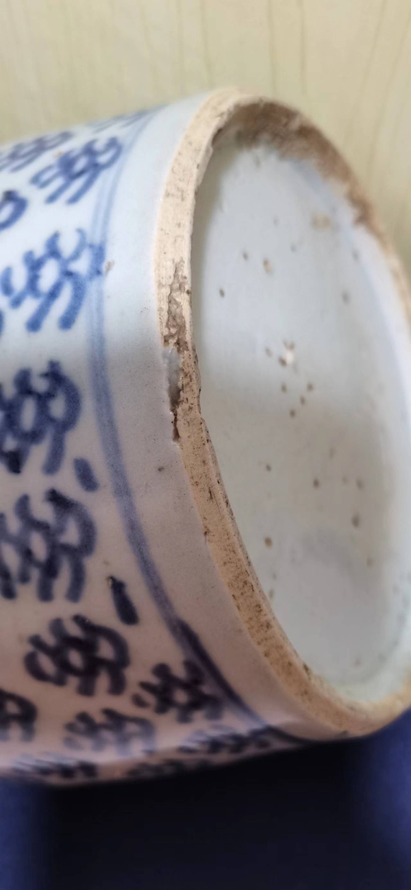 古玩陶瓷青花鳳眼紋罐拍賣,當前價格1600元