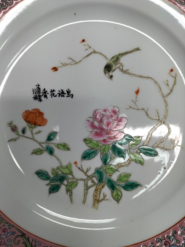 古玩陶瓷花鳥紋粉彩盤拍賣，當(dāng)前價(jià)格368元