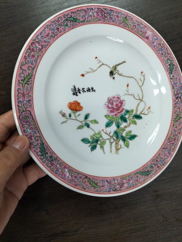 古玩陶瓷花鳥紋粉彩盤拍賣，當(dāng)前價(jià)格368元