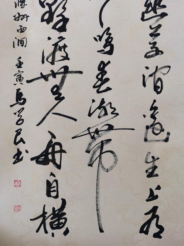 古玩字画中书协中美协双协会员马学民书法滁州西涧拍卖，当前价格199元
