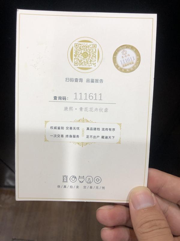 古玩陶瓷(新年放漏中)清-康熙-花卉紋青花大賞盤拍賣,當(dāng)前價(jià)格3890元