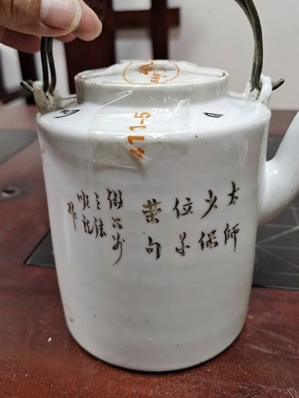古玩陶瓷清晚礬紅少師太保壺拍賣,當前價格6500元